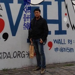 鑒寶金瞳