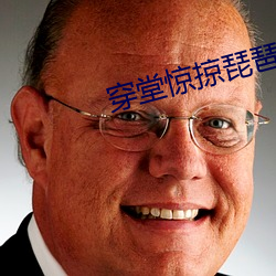 穿堂惊掠(lüè)琵琶(pá)声