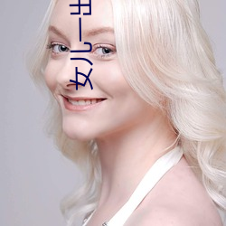 女儿(兒)一出差(差)母(母)亲就咳(咳)嗽