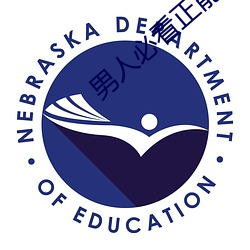 男人必看正能量动漫