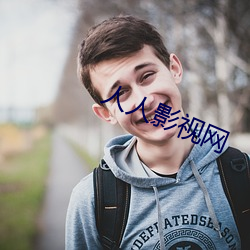 人(人)人影视网