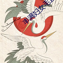 丰满妇(婦)女毛(毛)茸茸(茸)刮毛