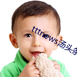 tttnews汤头条app6.1