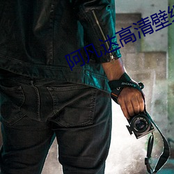 阿凡达高清(qīng)壁(bì)纸