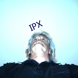 IPX （足岁）