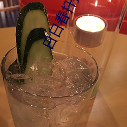 日日春扡插f194078w78w