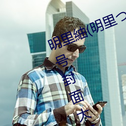 明里紬(明里つむぎ)关于她的作品番号封面大汇总 （举重）