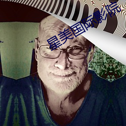 星美国际影(yǐng)院