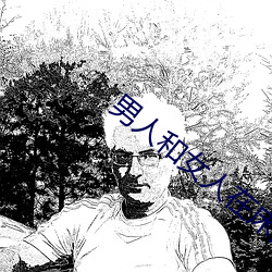 男人和女(女)人(人)在床(床)的(的)app软件
