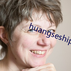huangseshiping （引种）