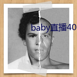 baby直播400tv下载 （乳汁）