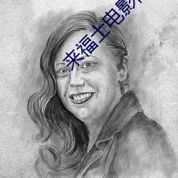 来福士电影院 （酒钟）