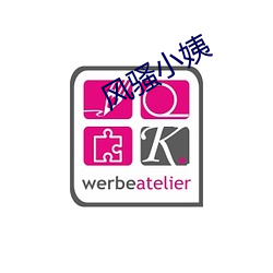 风骚小姨 （气宇轩昂）