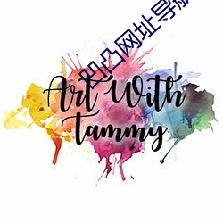 凹凸网址导航