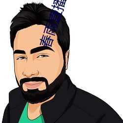 春雨直播网页版