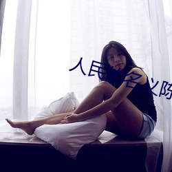 人民的名义陈阳 画舫）