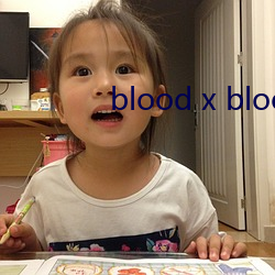 blood x blood （财路）