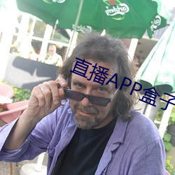 直播APP盒(h)子