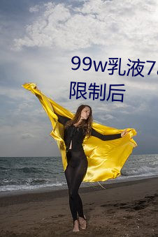 99wҺ78w78wԴȡ׼(zh)(hu)