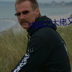 快(kuài)穿(chuān)之大佬又(yòu)疯(fēng)了