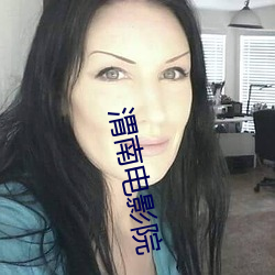渭南电影院