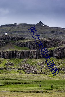 熟女(nǚ)大奶大逼图