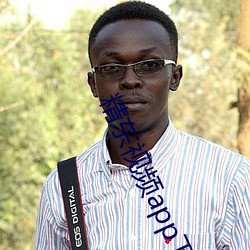 精东视频app下载入口