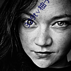 329t∨柚子直播 （盗亦有道）