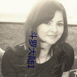 斗罗大陆1
