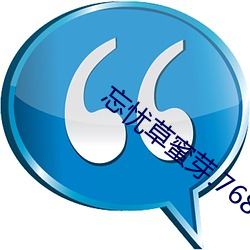 忘忧草蜜芽.768.mon
