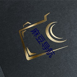 麻豆(dòu)导航