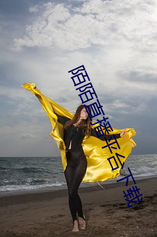 陌陌直播平台下载