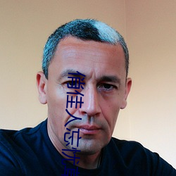 俏佳人忘忧草wyc ��牧畜）