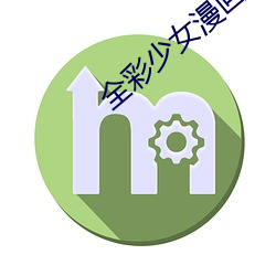 全彩(彩)少(少)女漫画:让(讓)蕾姆变成你的(的)情人吧