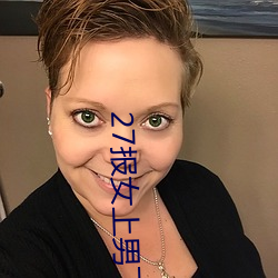 27報女上男下動態圖GIF圖