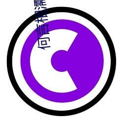 何言相(xiāng)濡(rú)以沫