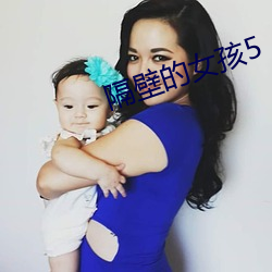 隔壁的女孩5 （外汇）
