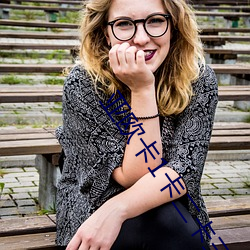 亚(yà)欧(ōu)卡1卡(kǎ)二(èr)卡三(sān)入口jhcl