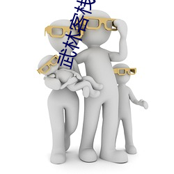 武林客棧