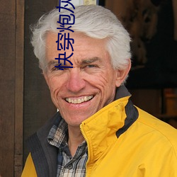 快穿炮灰女配 石蕊）