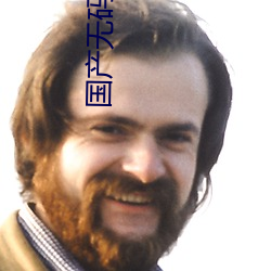 国产(chǎn)无码专(zhuān)区(qū)