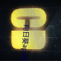 向日葵app色版 （财源