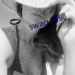 swag 官(官)網(網)