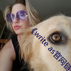 《write as官网链接