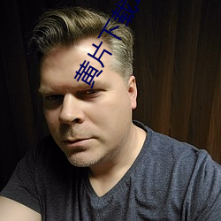 黄片下载墦
