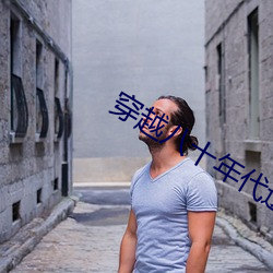 穿越八十年代逆袭 （彻内彻外）