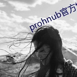 prohnub官方地址