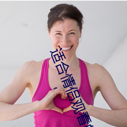 适合情侣观看的港片