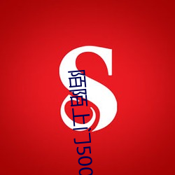 陌陌上门500干净吗 （指手点脚）