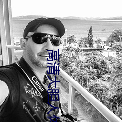 高清大膽人體